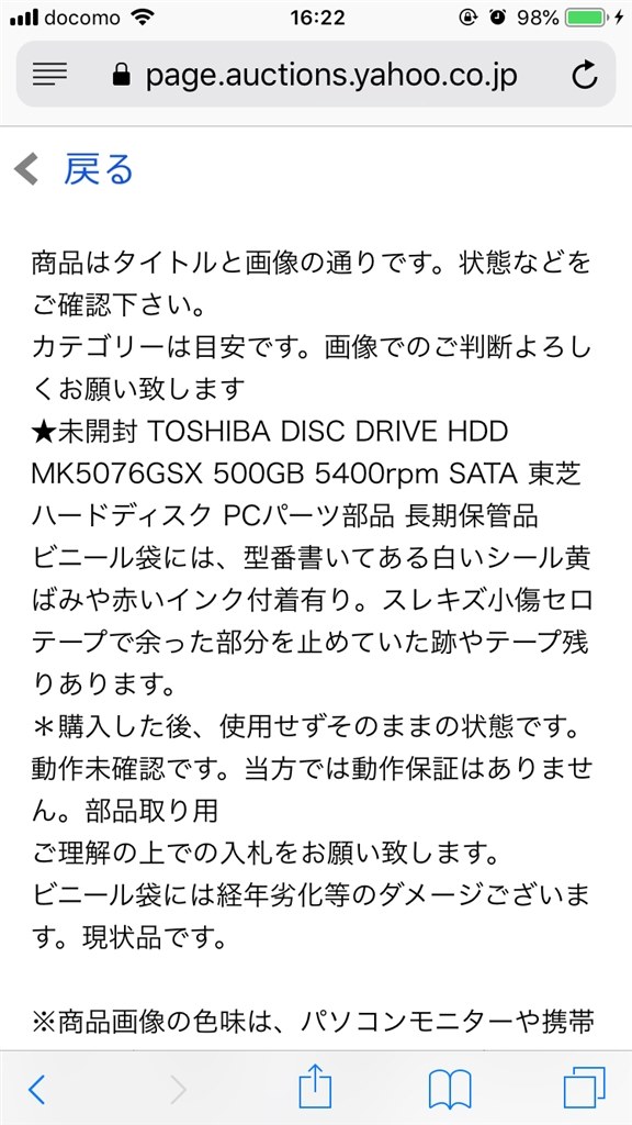 富士通 FUJITSU FMV NF/E50のHDDの互換性HDD』 クチコミ掲示板 - 価格.com