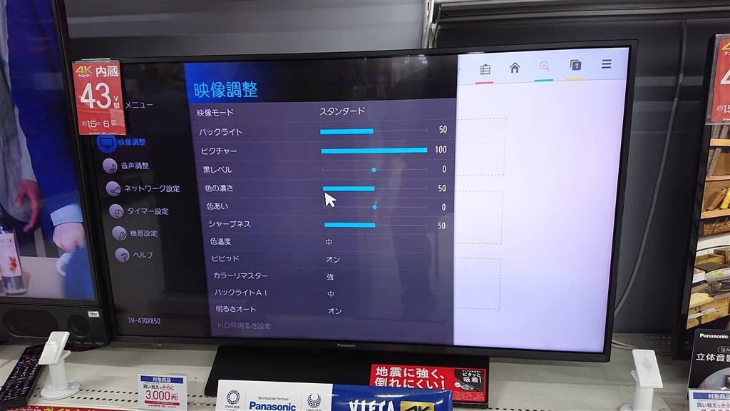 バックライト』 パナソニック VIERA TH-43GX850 [43インチ] のクチコミ掲示板 - 価格.com