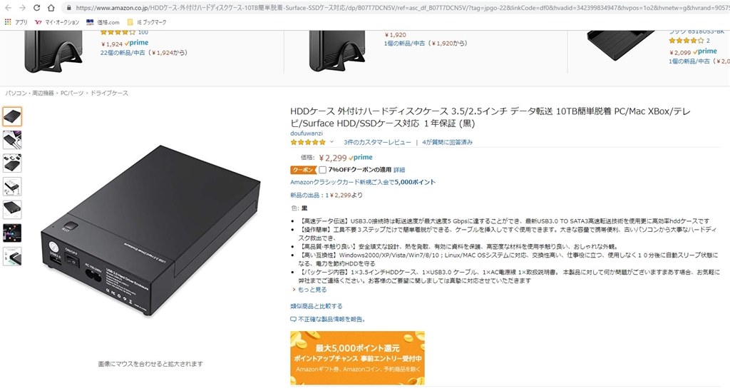 バックアップ用 HDDケースについて』 QNAP TS-431P のクチコミ掲示板 