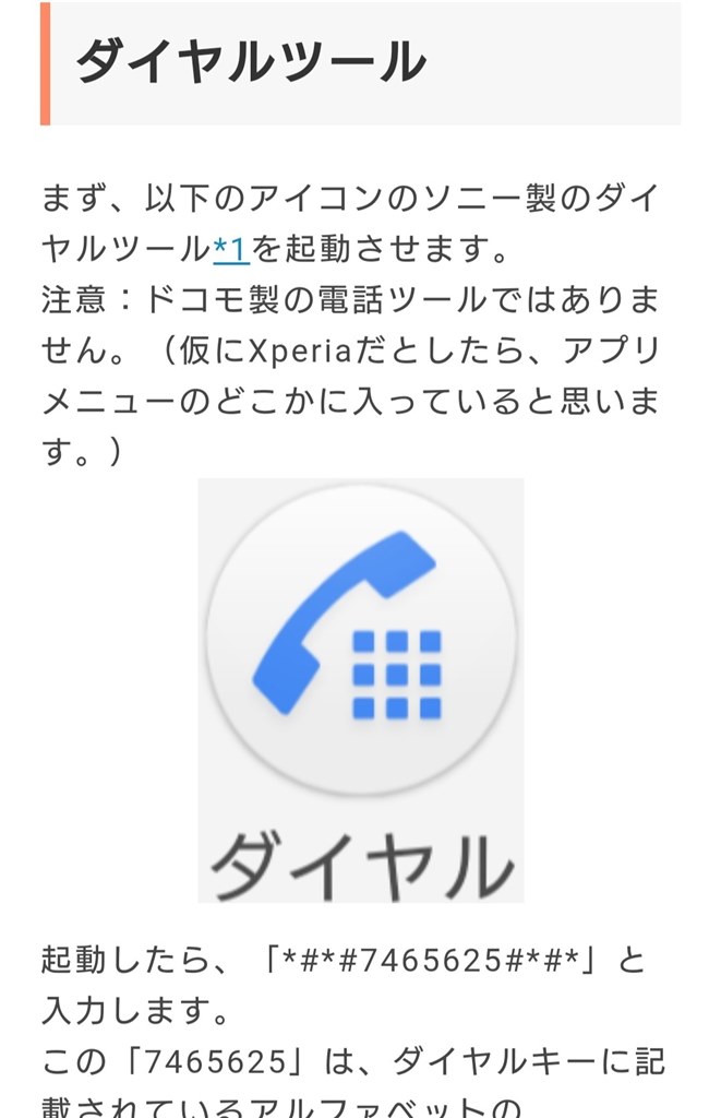 Xperia X Compact SO-02J　ブラック SIMロック解除スマートフォン/携帯電話