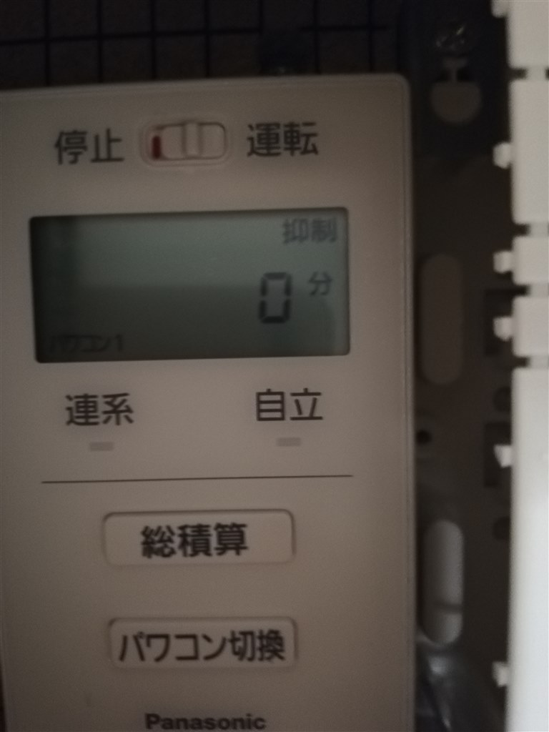 パナソニック太陽光 電圧抑制に関して』 クチコミ掲示板 - 価格.com