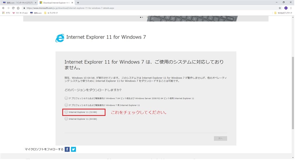 インターネットエクスプローラで開けないサイトがある クチコミ掲示板 価格 Com