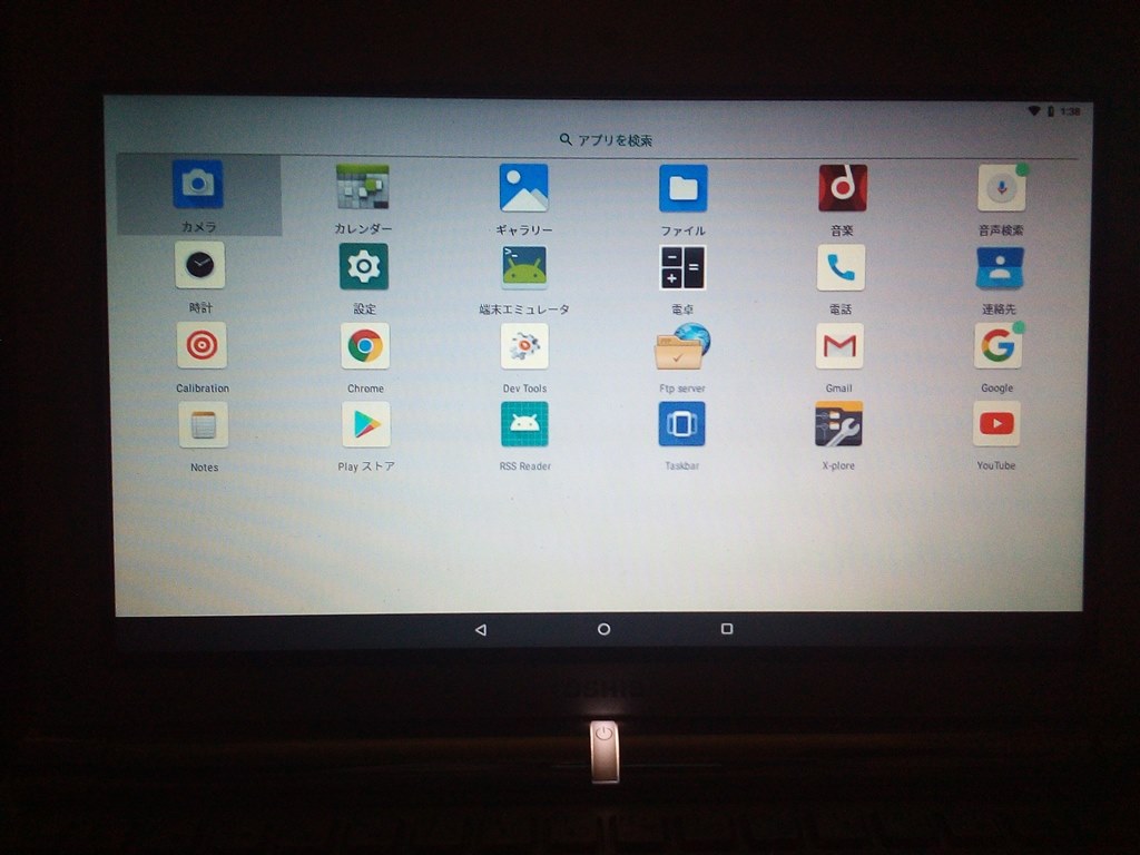 安全かつ簡単に4OSブートメニュー ubuntu系』 東芝 dynabook UX UX