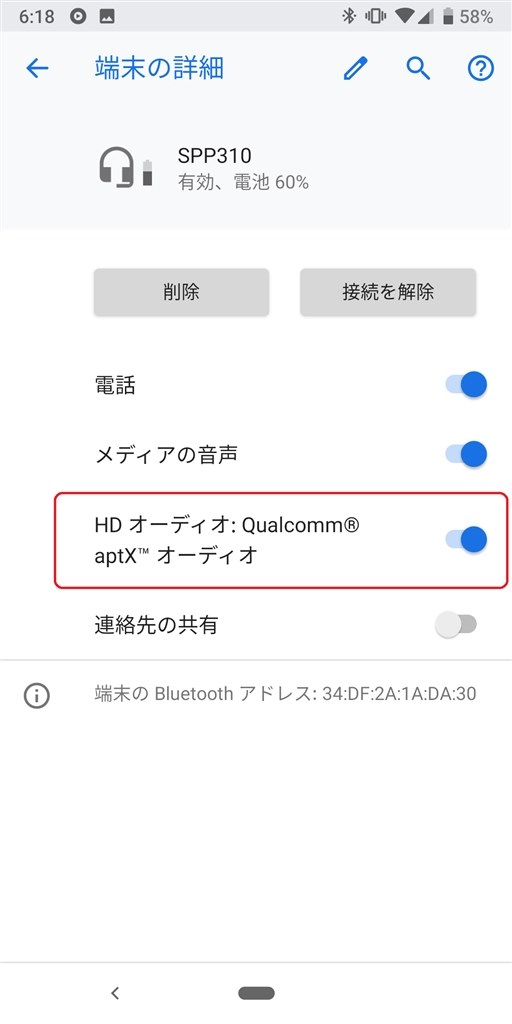 Bluetoothの強度が弱い Google Google Pixel 3a Simフリー のクチコミ掲示板 価格 Com