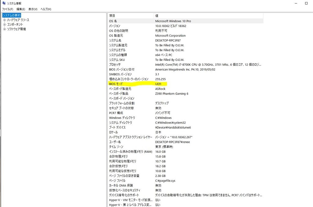 UEFIで起動しない』 ASRock Z390 Pro4 のクチコミ掲示板 - 価格.com