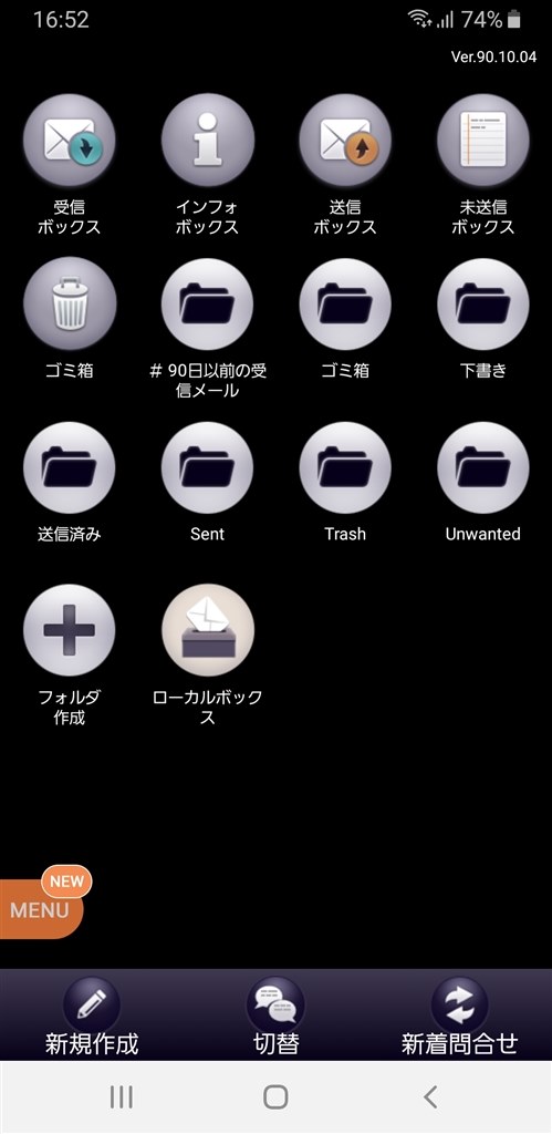 Auメールアプリ Apk が壊れた 対処法 クチコミ掲示板 価格 Com