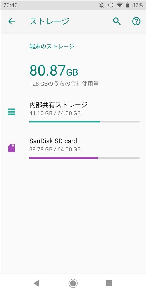 Sdカードを内部ストレージ化 シャープ Aquos R3 Sh 04l Docomo のクチコミ掲示板 価格 Com Sdカードを内部ストレージ化 シャープ Aquos R3 Sh 04l Docomo のクチコミ掲示板 価格 Com