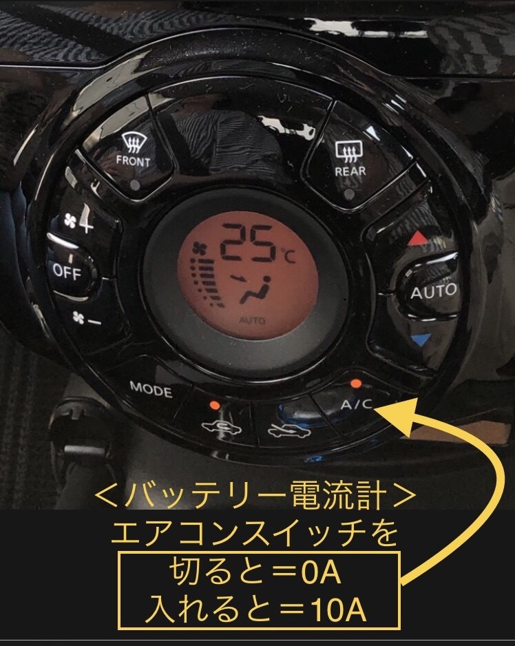 E Power の エアコン冷房の最大消費電力 日産 ノート E Power 16年モデル のクチコミ掲示板 価格 Com