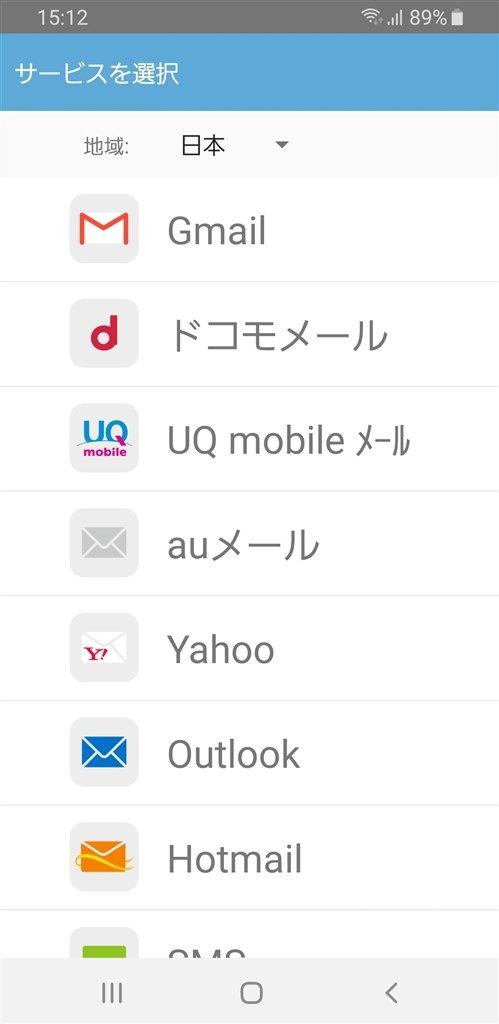 Cosmosiaがauに対応 クチコミ掲示板 価格 Com