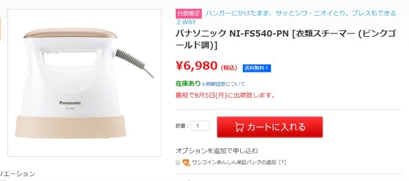 パナソニック NI-FS540-PN [ピンクゴールド調] 価格比較 - 価格.com