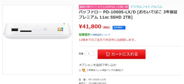 バッファロー おもいでばこ PD-1000S-LX投稿画像・動画 - 価格.com