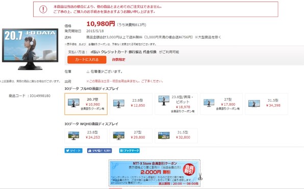 IODATA - 【Sena】 EX-LD2071TB IODATA EX-LD2071TB 「3年保証」ブルーリダクション機能搭載