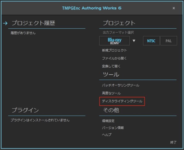 Dvd書き込みの２枚目 ペガシス Tmpgenc Authoring Works 6 のクチコミ掲示板 価格 Com