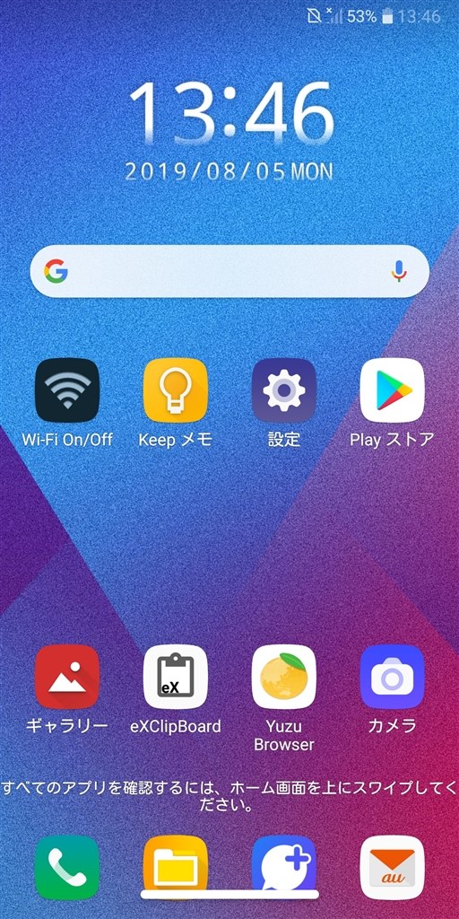 Android9にしました』 LGエレクトロニクス isai V30+ LGV35 au の