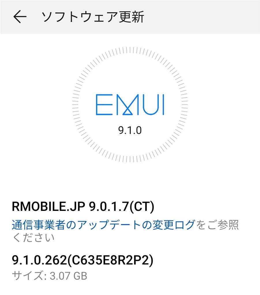EMUI9.1 RM版だってさ・・・』 HUAWEI HUAWEI nova lite 3 SIMフリー 