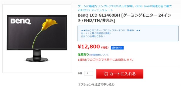 BenQ GL2460BH [24インチ ブラック] 価格比較 - 価格.com
