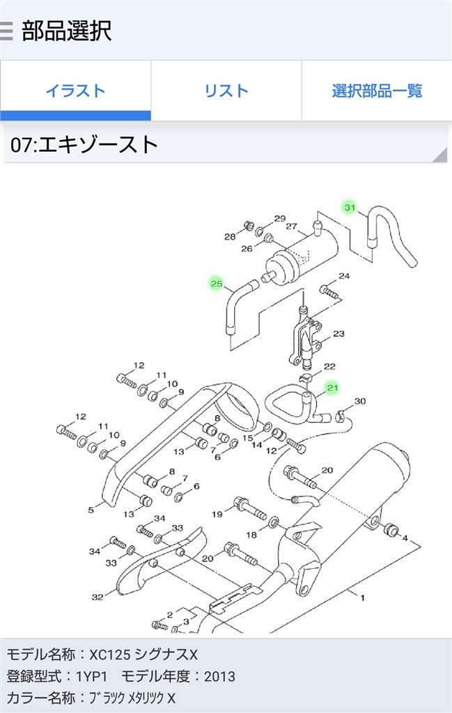 シグナスＸ ＳＥ４４Ｊ エンジン Ｅ３Ｂ１Ｅ 異音あり(エンジン本体)｜売買されたオークション情報、yahooの商品情報をアーカイブ公開 -  オークファン エンジン、冷却装置