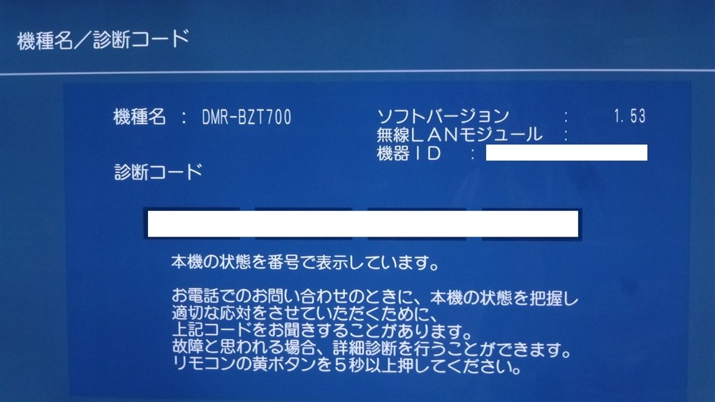 『２時間スペシャル番組の後の番組録画に失敗してます 