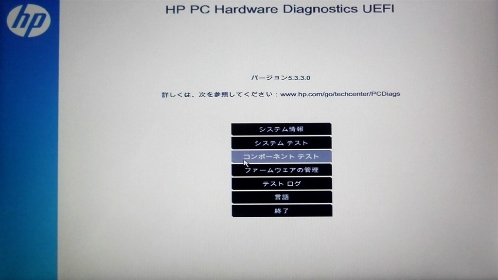 boot変更の方法』 HP Pavilion TouchSmart 10-e003AU のクチコミ掲示板 - 価格.com
