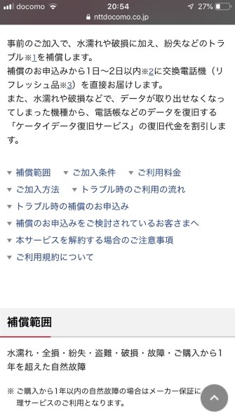 保証 クチコミ掲示板 価格 Com