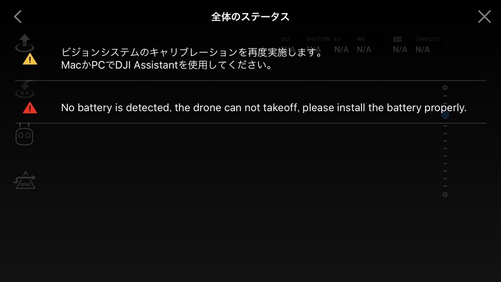 No battery is detected』 DJI Mavic Air のクチコミ掲示板 - 価格.com