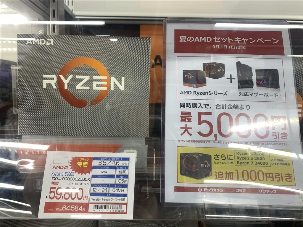 Tsukumo情報 Amd Ryzen 9 3900x Box のクチコミ掲示板 価格 Com