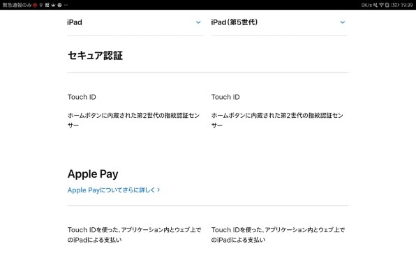 Apple iPad 9.7インチ Wi-Fiモデル 128GB MR7K2J/A [シルバー]投稿画像