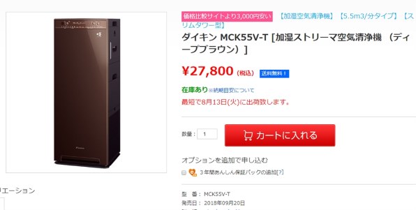 ダイキン MCK55V-T [ディープブラウン] 価格比較 - 価格.com