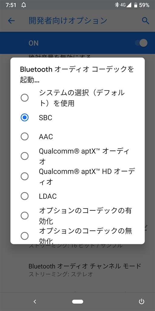 Bruetoothコーディック Aac 復活 Google Google Pixel 3 64gb Simフリー のクチコミ掲示板 価格 Com