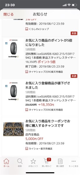 YOKOHAMA iceGUARD 6 iG60 165/60R15 77Q投稿画像・動画 - 価格.com