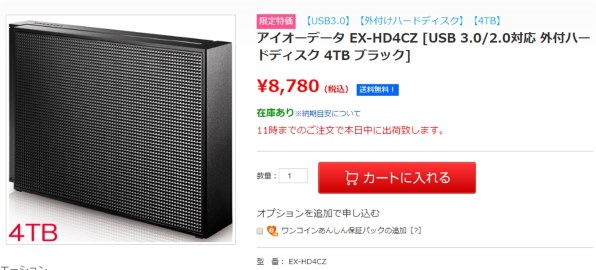IODATA EX-HD4CZ [ブラック]投稿画像・動画 - 価格.com