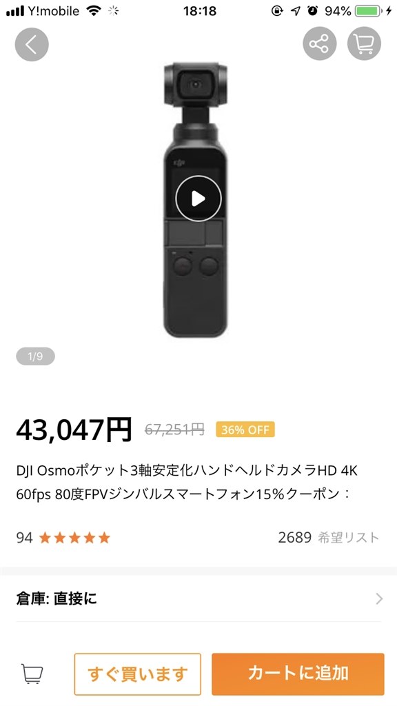 海外サイトで購入、必要な周辺機器について』 DJI OSMO POCKET OSPKJP 