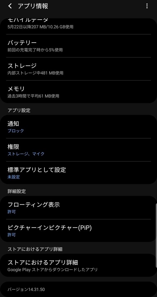 youtube ピクチャーインピクチャーが機能しない』 サムスン youtube ピクチャーインピクチャーが機能しない』 サムスン