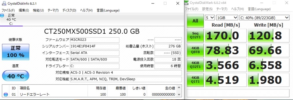 全体的に速度が遅いので困っています』 crucial MX500 CT250MX500SSD1