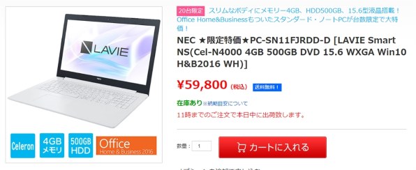 NEC LAVIE Smart NS PC-SN11FJRDD-D [カームホワイト] 価格比較 - 価格.com