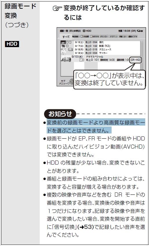11時間も実時間ダビングするのって…』 クチコミ掲示板 - 価格.com