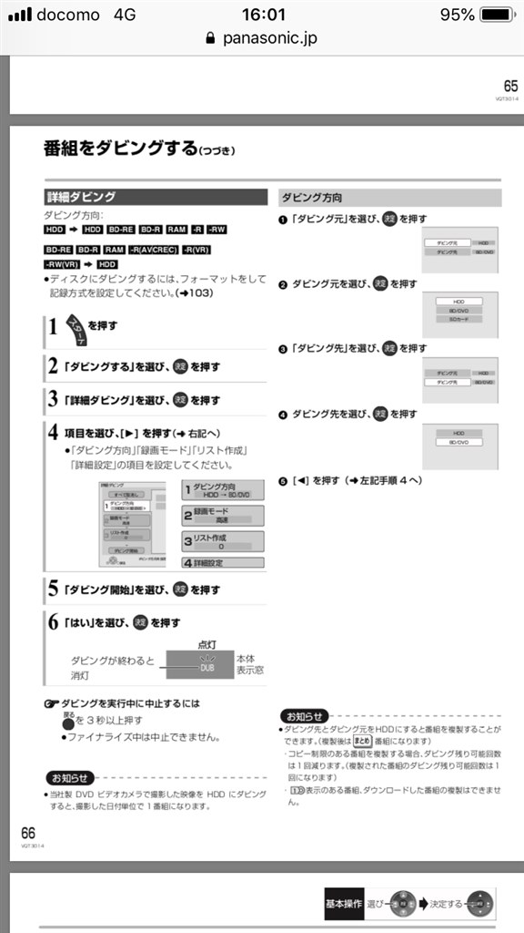 11時間も実時間ダビングするのって…』 クチコミ掲示板 - 価格.com