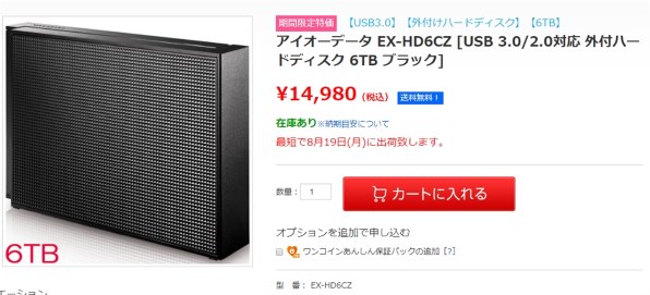 アイ・オー・データ 外付けHDD 6TB EX-HD6CZ USB3.0 ブラック I-O DATA HDD