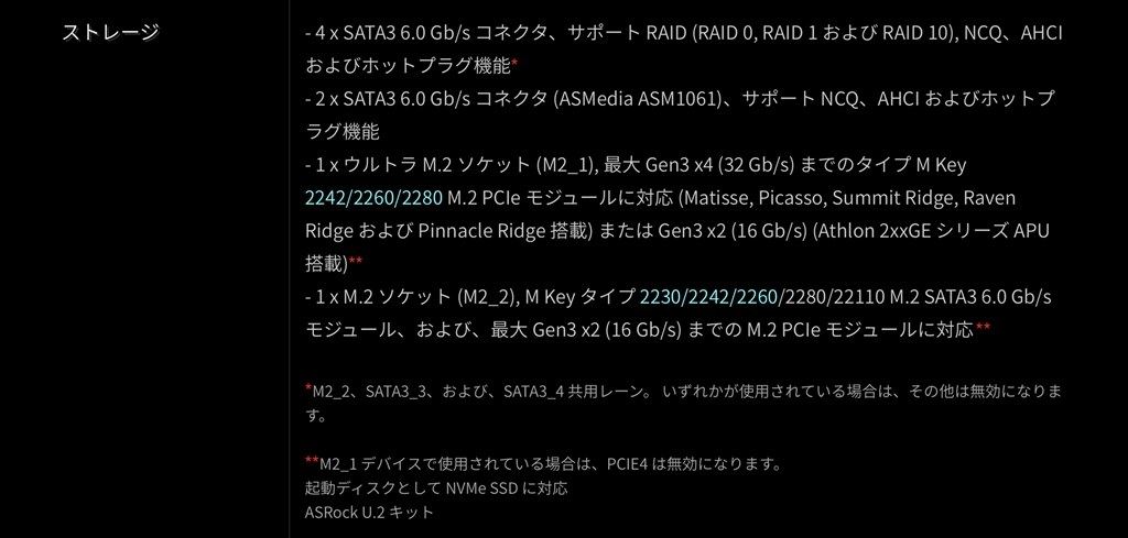 欲しいの マザーボードとSSDについて』 クチコミ掲示板 価格.com - その他