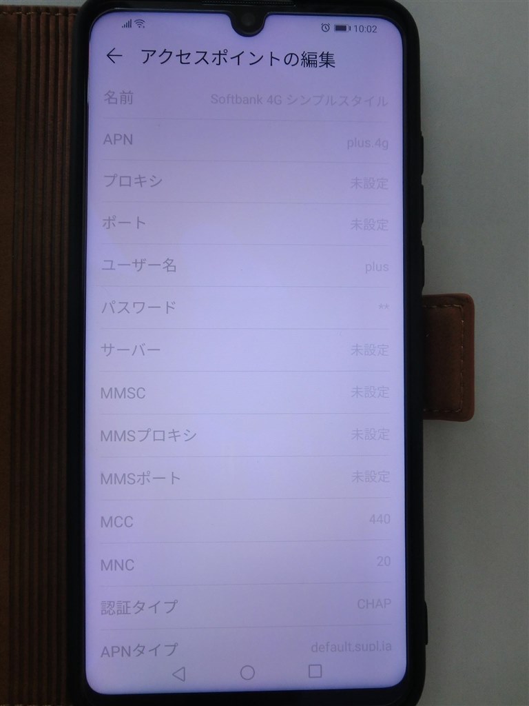 Softbankキャリアメールの受信方法について教えてください Huawei Huawei P30 Lite Simフリー のクチコミ掲示板 価格 Com