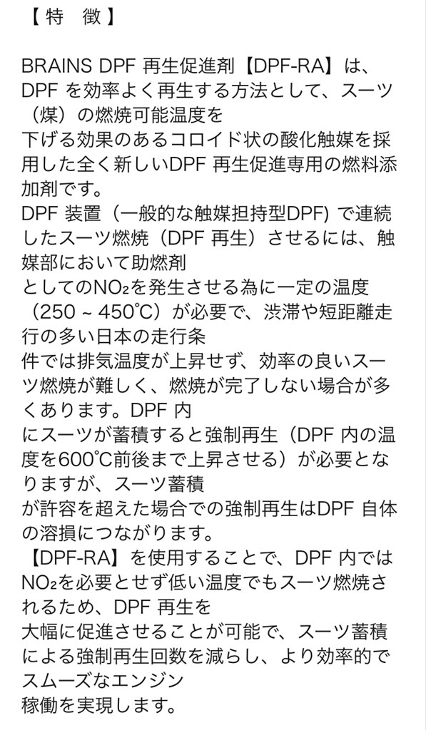 Dpf洗浄用添加剤について マツダ Cx 5 12年モデル のクチコミ掲示板 価格 Com