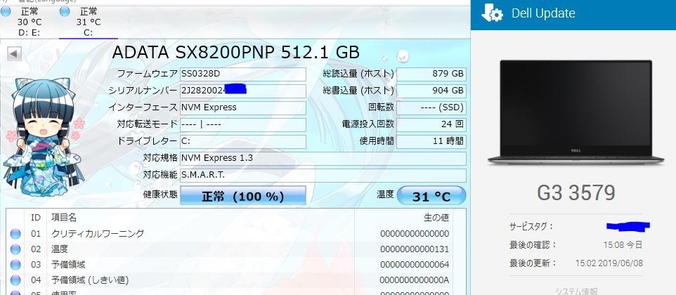 SSDの交換について』 Dell Dell G3 15 プラチナ Core i7 8750H・8GB