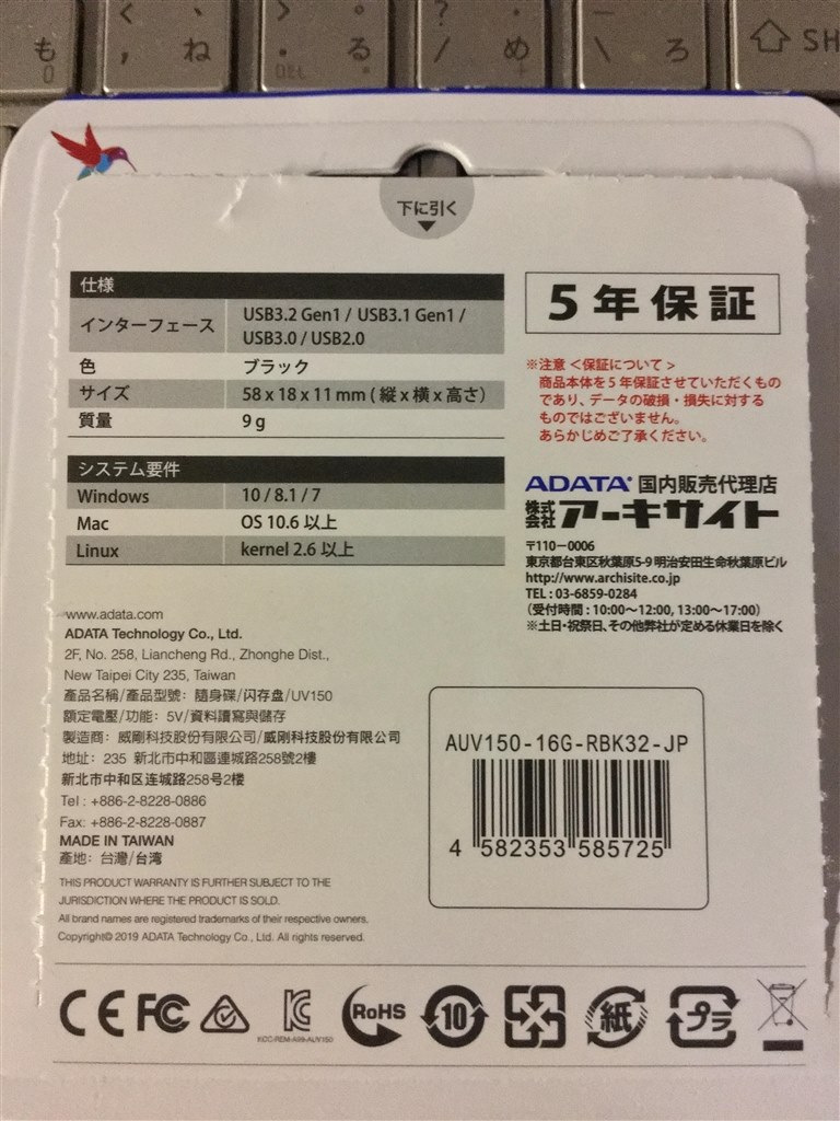 型番違いを購入しました Adata Dashdrive Uv150 Auv150 16g R 16gb のクチコミ掲示板 価格 Com