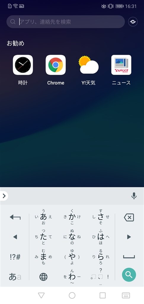 上からスワイプで Huawei Huawei P20 Lite Simフリー のクチコミ掲示板 価格 Com
