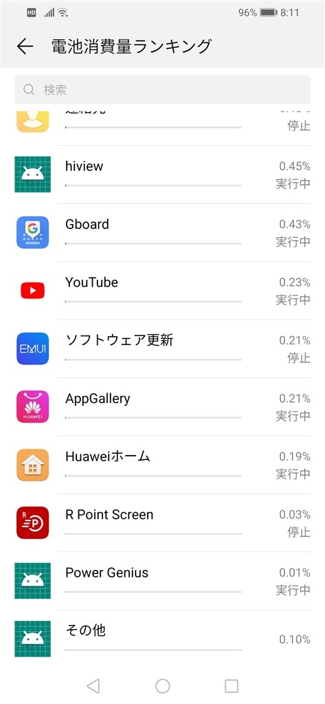 アプリのバックグラウンドでの動作について Huawei Huawei Nova Lite 3 Simフリー のクチコミ掲示板 価格 Com
