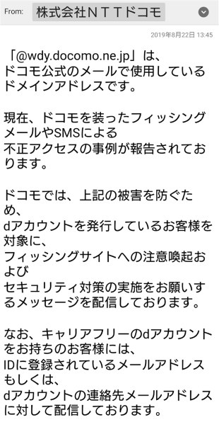 ドコモ等を装ったメールに関する情報』 クチコミ掲示板 - 価格.com ドコモ等を装ったメールに関する情報』 クチコミ掲示板 - 価格.com
