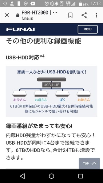 フナイ FBR-HT2010 価格比較 - 価格.com