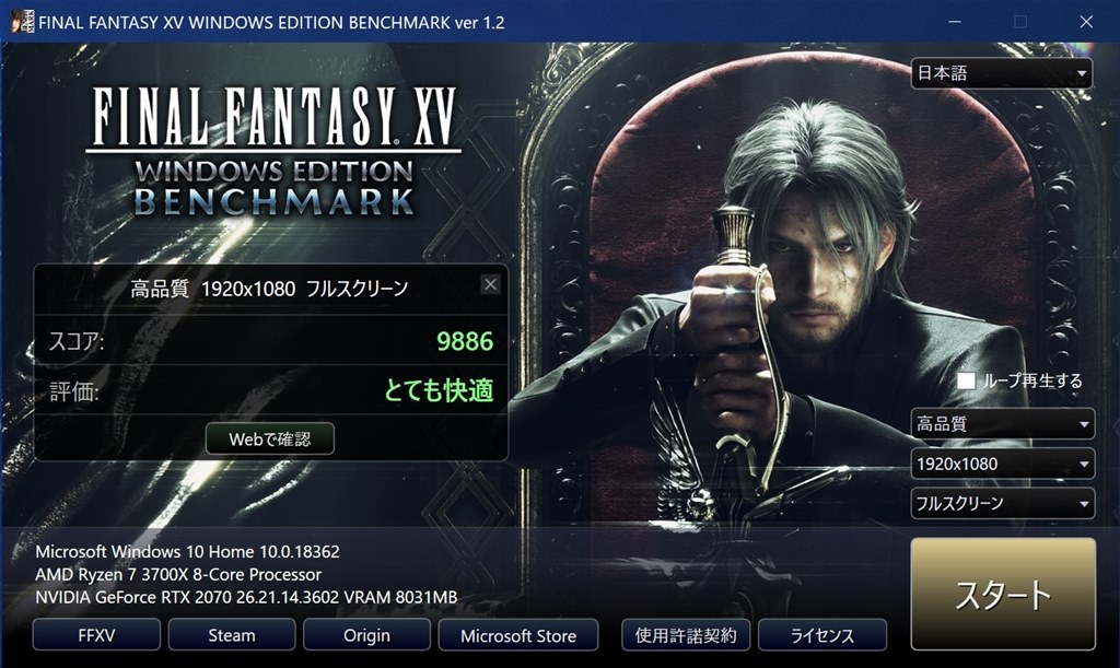 動画エンコードなら9900Kより早い』 AMD Ryzen 7 3700X BOX の