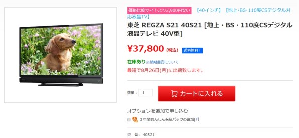 東芝 REGZA 40S21 [40インチ] 価格比較 - 価格.com