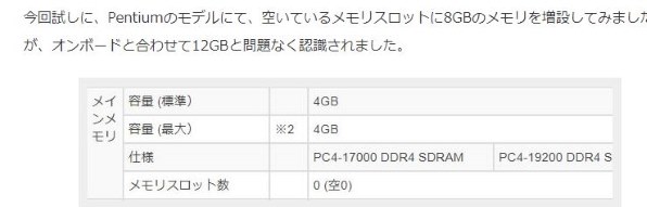 IdeaPad S340 Core i3・4GBメモリー・128GB SSD・…